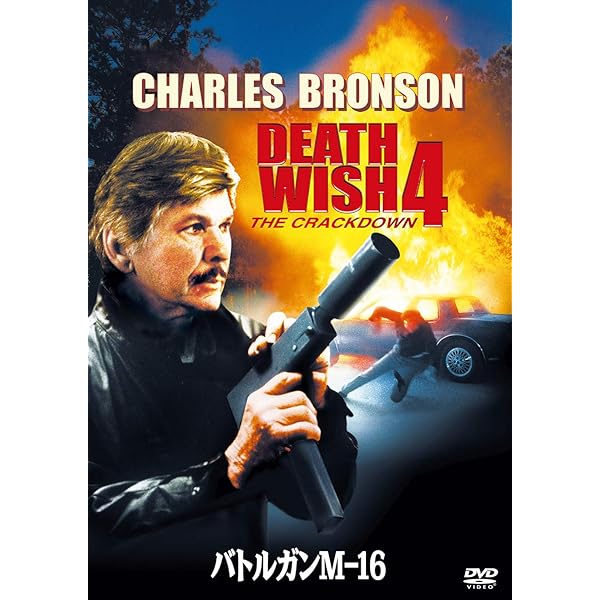 スーパー・マグナム ブロンソン没後15年特別版('85米) Blu-ray 廃盤