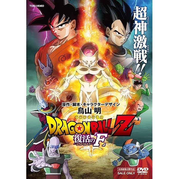 Amazon.co.jp: DRAGON BALL 劇場版 DVDBOX DRAGON BOX THE MOVIES