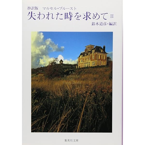 見出された時～「失われた時を求めて」より('98仏)