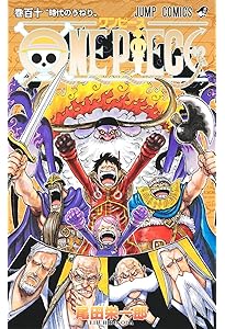 ONE PIECE 107 (ジャンプコミックス) | 尾田 栄一郎 |本 | 通販 | Amazon