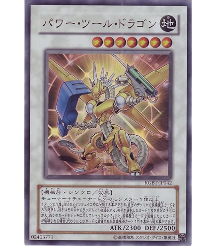 Amazon.co.jp: 遊戯王 EXVC-JP038-UR 《ライフ・ストリーム・ドラゴン