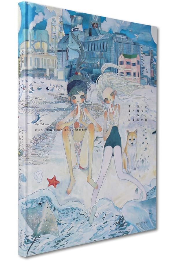 hot banana fudge | タカノ 綾 |本 | 通販 | Amazon