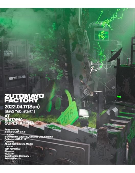 Amazon.co.jp: 永遠深夜万博「名巧は愚なるが如し」 (通常盤) [Blu-ray