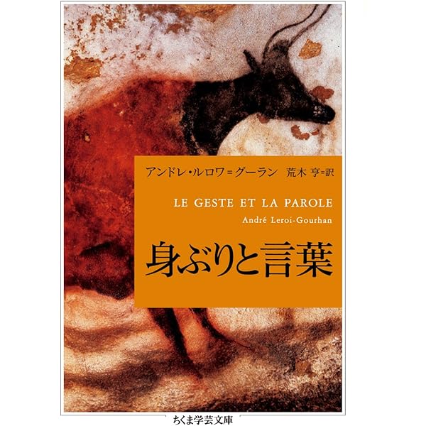 洞窟のなかの心 | デヴィッド・ルイス=ウィリアムズ, 港 千尋 |本