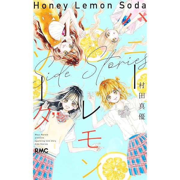 ハニーレモンソーダ コミック 1-25巻セット (集英社) |本 | 通販 | Amazon