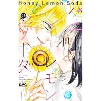 Amazon.co.jp: ハニーレモンソーダ Side Stories (りぼんマスコット