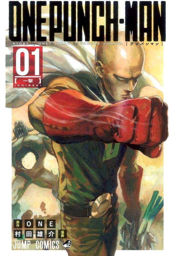 ワンパンマン コミック 1-6巻セット (ジャンプコミックス) | 村田 雄介