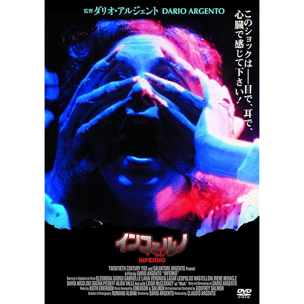 Amazon.co.jp: ダリオ・アルジェント魔女3部作DVD BOX（初回限定版