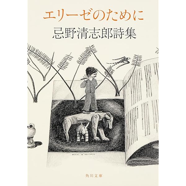 Amazon.co.jp: 新装版 生卵 忌野清志郎画報 : ロックン・ロール研究所