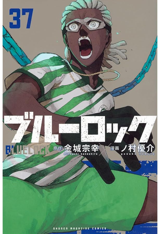 Amazon.co.jp: ブルーロック(35) (少年マガジンKC) : 金城 宗幸, ノ村