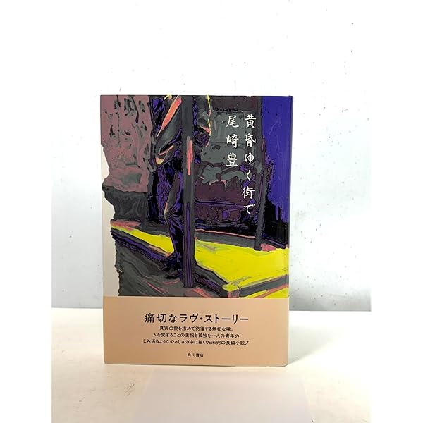 誰かのクラクション | 尾崎 豊 |本 | 通販 | Amazon