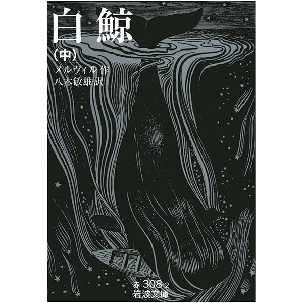 Amazon.co.jp: アメリカ文学史 : 平石 貴樹: 本