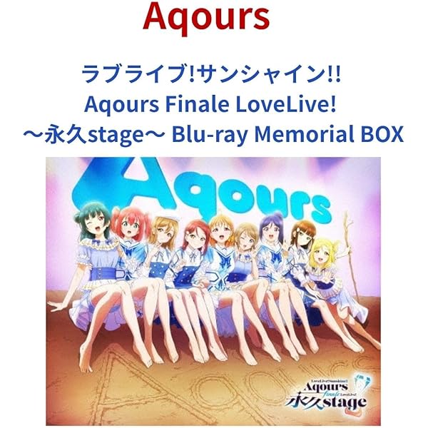 Amazon.co.jp: 【Amazon.co.jp限定】ラブライブ！サンシャイン