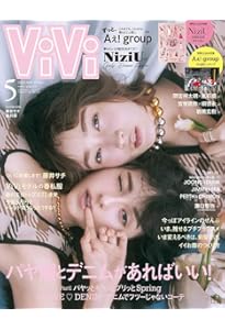 ViVi 2024年3月号通常版 表紙：山﨑天（櫻坂46） 付録：吉野北人（THE