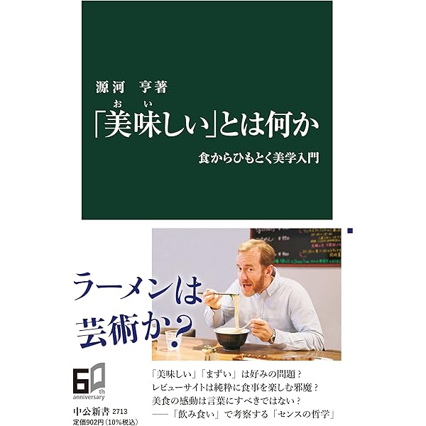 愛とラブソングの哲学 (光文社新書 1277) | 源河 亨 |本 | 通販 | Amazon