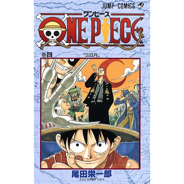 ONE PIECE 2 | 尾田 栄一郎 |本 | 通販 | Amazon