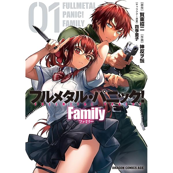 Amazon.co.jp: フルメタル・パニック! アナザーΣ (1) (カドカワ