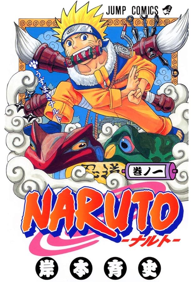 漫画全巻ドットコム限定】ナルト NARUTO コミック 全72巻 完結セット