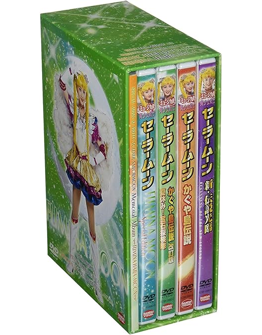 Amazon.co.jp: 2003 サマースペシャルミュージカル 美少女戦士