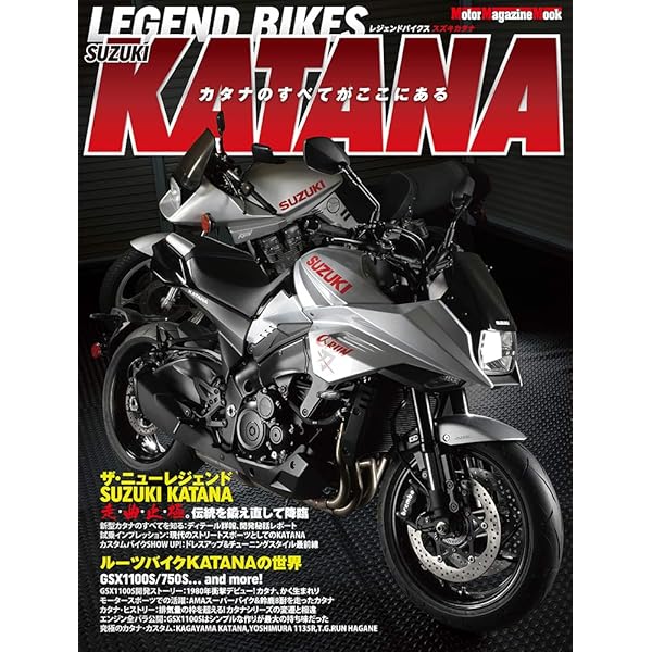 スズキGSX-Sカタナマスタ-ブック |本 | 通販 | Amazon