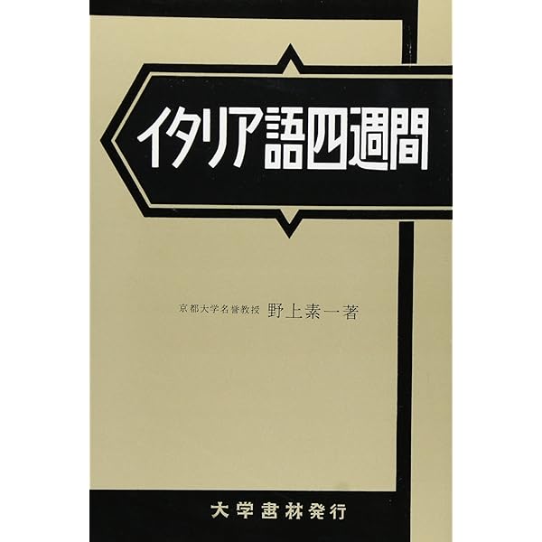 Amazon.co.jp: ゲール語四週間: アイルランド : カハル オー