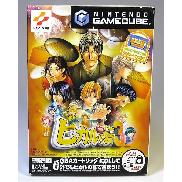 Amazon | ヒカルの碁2 | ゲームソフト