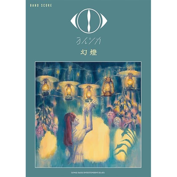 バンド・スコア クリープハイプ「吹き零れる程のI、哀、愛」 |本