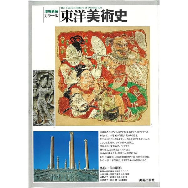 中国の美術: 見かた・考えかた | 古田 真一 |本 | 通販 | Amazon