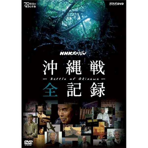 Amazon.co.jp: NHKスペシャル 原爆投下 活かされなかった極秘情報 [DVD