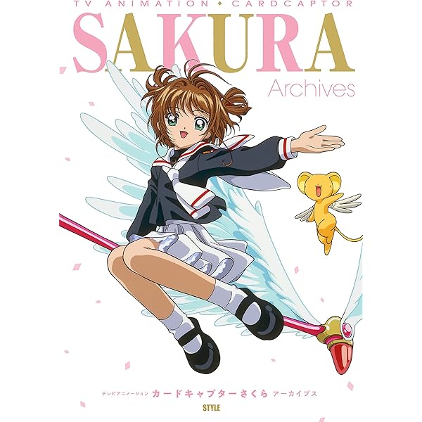 カードキャプターさくら 連載開始20周年記念 イラスト集 | CLAMP |本