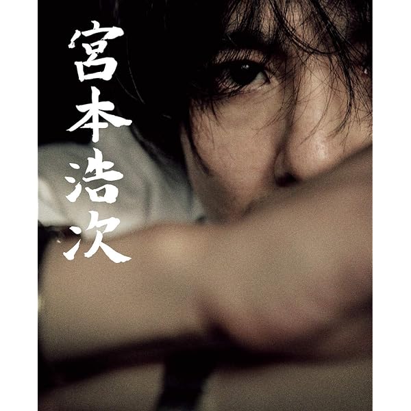 宮本浩次(エレファントカシマシ)『東京の空』 | 宮本 浩次 |本 | 通販