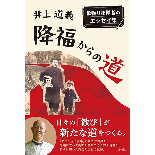 Amazon | 井上道義 ショスタコーヴィチ交響曲全集 at 日比谷公会堂
