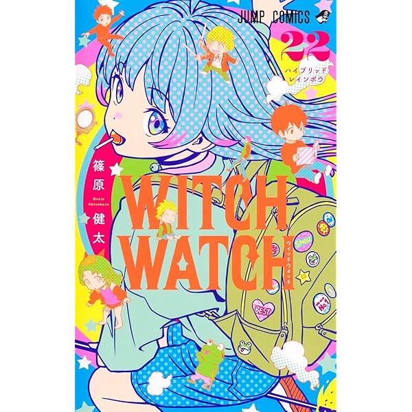 ウィッチウォッチ 21 (ジャンプコミックス) | 篠原 健太 |本 | 通販