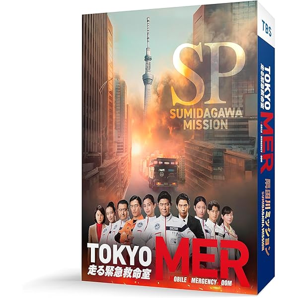 Amazon.co.jp: TOKYO MER~走る緊急救命室~ DVD-BOX : 鈴木亮平, 賀来