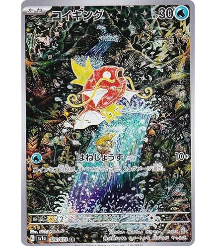 Amazon.co.jp: ポケモンカードゲーム SV1S 013/078 コイキング 水 (C