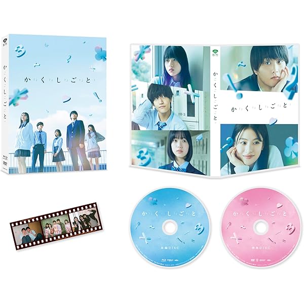 Amazon.co.jp: テセウスの船 Blu-ray BOX : 竹内涼真, 榮倉奈々, 安藤