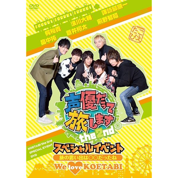 Amazon.co.jp: 声優だって旅します VOL.1 諏訪部順一・岡本信彦/北海道