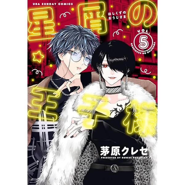 コミック】ヒマチの嬢王（全19巻） | 茅原クレセ |本 | 通販 | Amazon