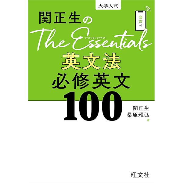 Amazon.co.jp: 改訂版 大学入試 世界一わかりやすい 英文法・語法の