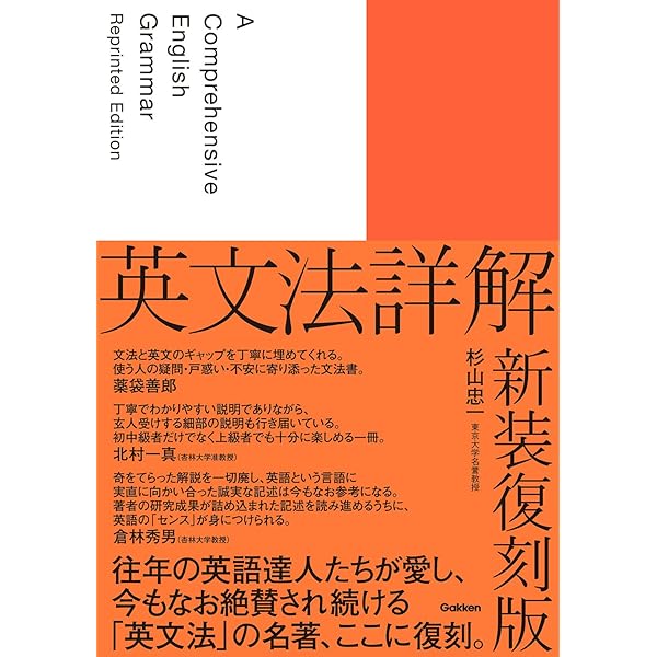 英文法解説 | 江川 泰一郎 |本 | 通販 | Amazon