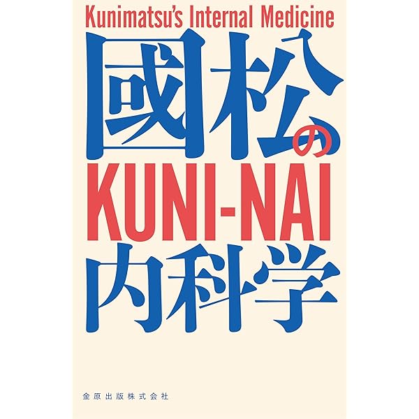 マイナーエマージェンシー 原著第3版 | フィリップ・バタラヴォリ