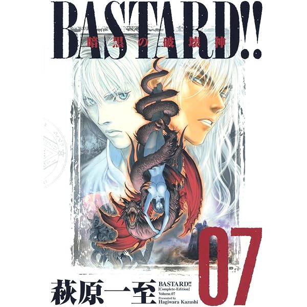 BASTARD!!―暗黒の破壊神 完全版 (Vol.9) | 萩原 一至 |本 | 通販 | Amazon