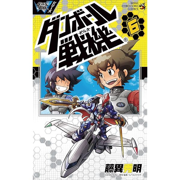 Amazon.co.jp: LBX烈伝 History of Justice (ホビージャパンMOOK