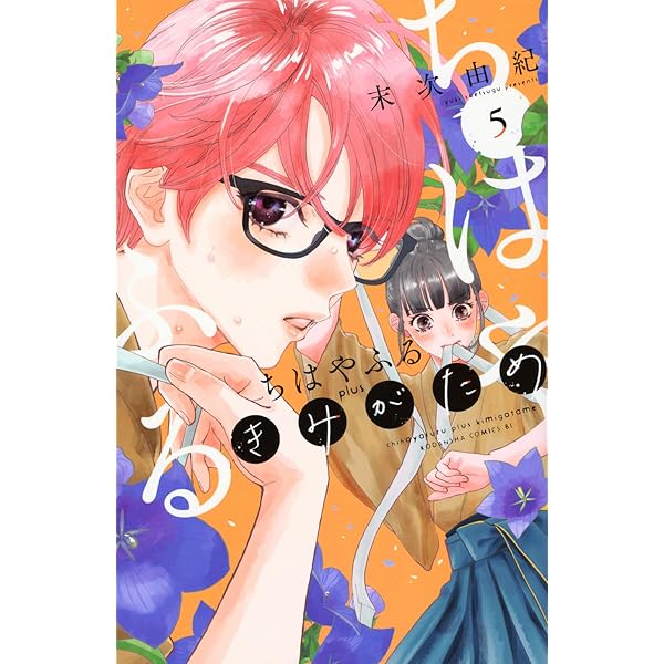 Amazon.co.jp: 【コミック】ちはやふる（全50巻） : 末次由紀