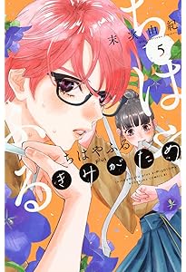 ちはやふる plus きみがため(4) (BE LOVE KC) | 末次 由紀 |本 | 通販