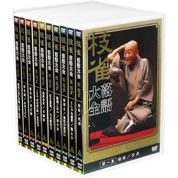 Amazon.co.jp: 十八番 DVD-BOX : 桂枝雀: DVD