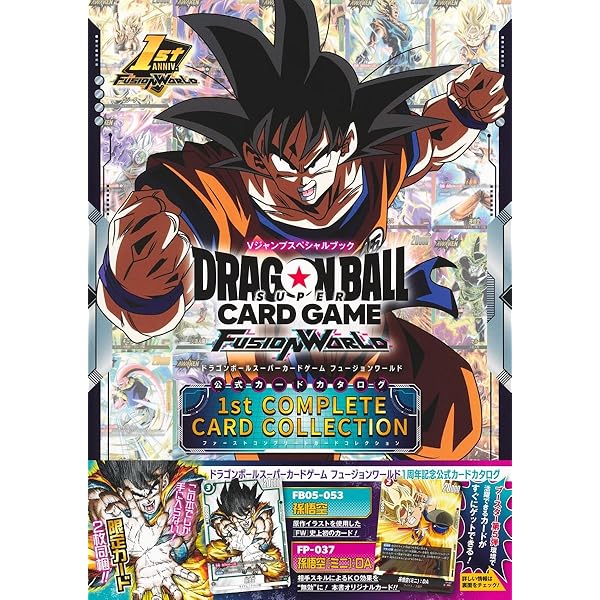 DRAGON BALL大全集 別巻 カードダスパーフェクトファイルPART2 ―鳥山明