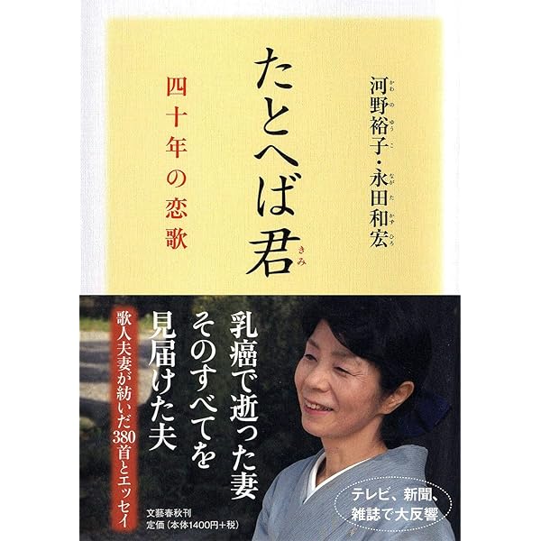 Amazon.co.jp: 森のやうに獣のやうに : 河野 裕子: Japanese Books