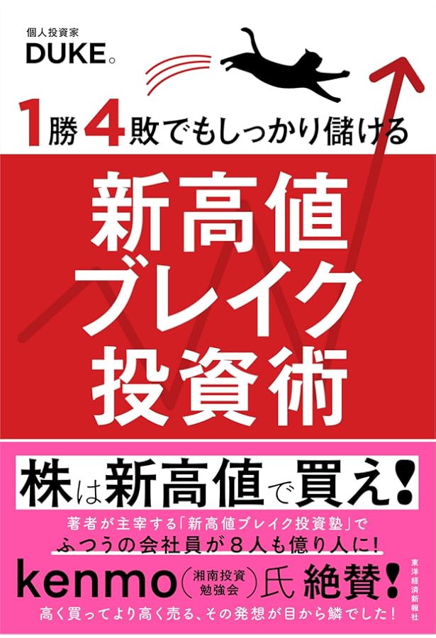 伝説のファンドマネージャーが教える株の公式 | 林則行 |本 | 通販