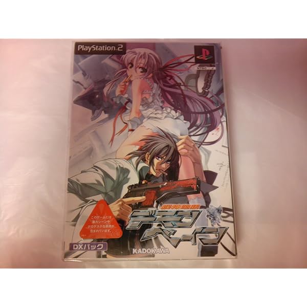 Amazon.co.jp: 機神咆吼デモンベインオリジナルサウンドトラック